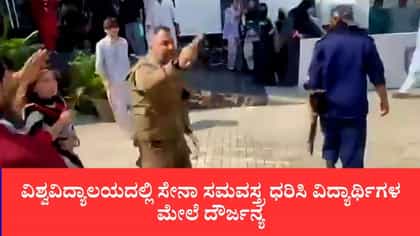 ವಿದ್ಯಾರ್ಥಿಗಳ ಹೆದರಿಸಲು ಪತ್ನಿಯಿಂದ ಪತಿಗೊಂದು ಕಾಲ್