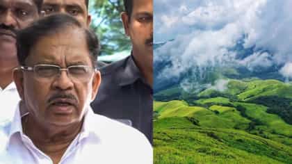 ಕಸ್ತೂರಿ ರಂಗನ್ ವರದಿ ಜಾರಿಗೆ ಕೇಂದ್ರದ ಅಧಿಸೂಚನೆಗೆ ಪರಮೇಶ್ವರ್ ಆಕ್ರೋಶ