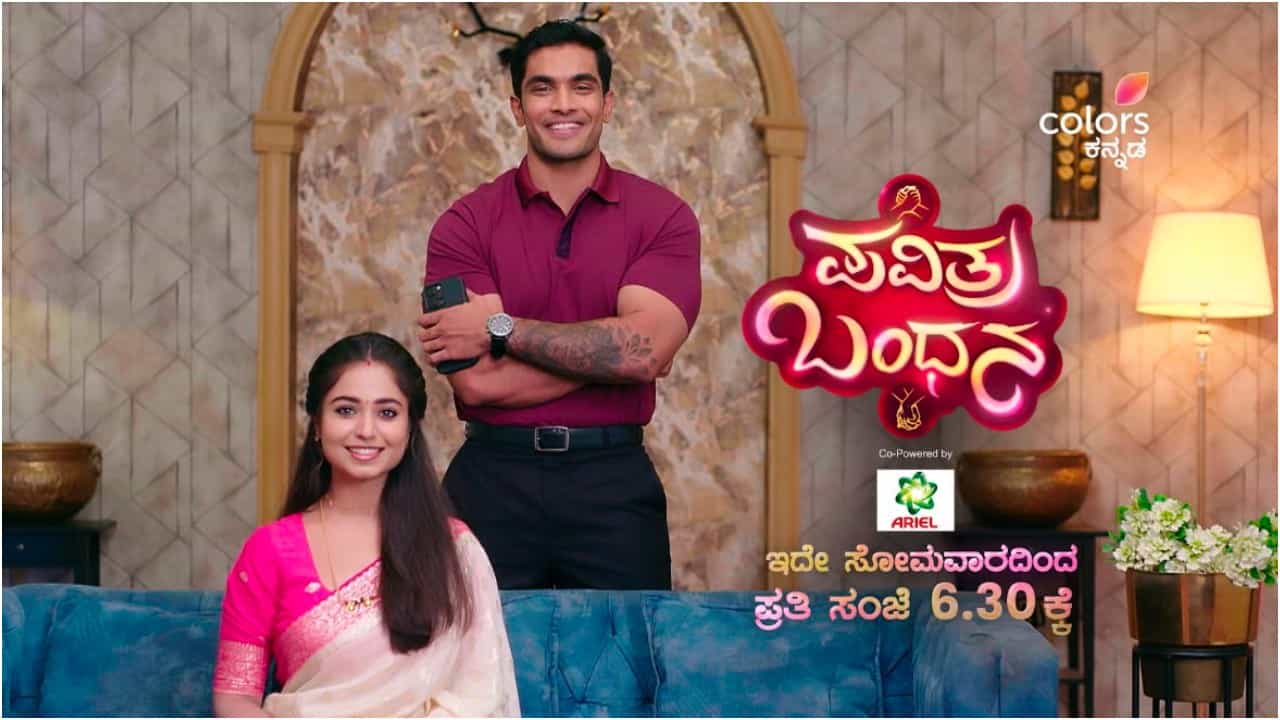 ಬಿಗ್ ಬಾಸ್ ಖ್ಯಾತಿಯ ಸೂರಜ್ 'ಪವಿತ್ರ ಬಂಧನ' ಧಾರಾವಾಹಿ ಪ್ರಸಾರದ ಸಮಯ ಬದಲಾವಣೆ ಬಿಗ್ ಬಾಸ್ ಖ್ಯಾತಿಯ ಸೂರಜ್ 'ಪವಿತ್ರ ಬಂಧನ' ಧಾರಾವಾಹಿ ಪ್ರಸಾರದ ಸಮಯ ಬದಲಾವಣೆ