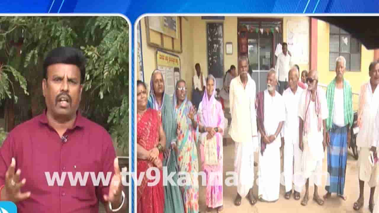 5 ತಿಂಗಳಿಂದ ವೃದ್ಧಾಪ್ಯ ವೇತನಕ್ಕೆ ಬ್ರೇಕ್; ಊಟ, ಔಷಧಿಗೂ ಹಣವಿಲ್ಲದೆ ಹಿರಿ ಜೀವಗಳು ಕಂಗಾಲು