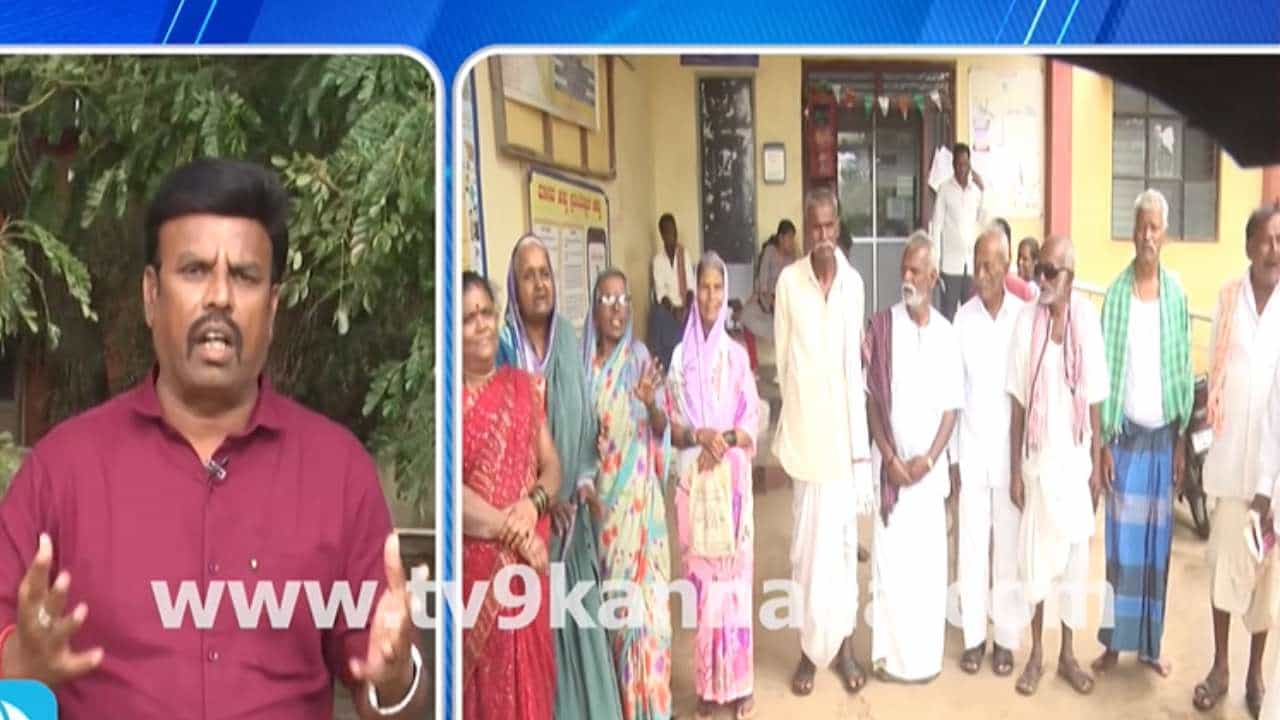 5 ತಿಂಗಳಿಂದ ವೃದ್ಧಾಪ್ಯ ವೇತನಕ್ಕೆ ಬ್ರೇಕ್; ಊಟ, ಔಷಧಿಗೂ ಹಣವಿಲ್ಲದೆ ಹಿರಿ ಜೀವಗಳು ಕಂಗಾಲು 5 ತಿಂಗಳಿಂದ ವೃದ್ಧಾಪ್ಯ ವೇತನಕ್ಕೆ ಬ್ರೇಕ್; ಊಟ, ಔಷಧಿಗೂ ಹಣವಿಲ್ಲದೆ ಹಿರಿ ಜೀವಗಳು ಕಂಗಾಲು