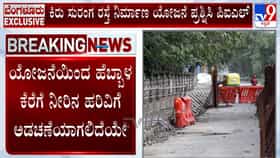 ಸುರಂಗ ರಸ್ತೆ ಯೋಜನೆ ಪ್ರಶ್ನಿಸಿ ಪಿಐಎಲ್: ರಾಜ್ಯ ಸರ್ಕಾರದ ಪ್ರತಿಕ್ರಿಯೆ ಕೇಳಿದ ಹೈಕೋರ್ಟ್ ವಿಭಾಗೀಯ ಪೀಠ