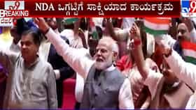 ಮಂಗಳ ಮಿಲನ್ ಸಭೆಯಲ್ಲಿ ತ್ರಿವರ್ಣ ಧ್ವಜ ಬೀಸುತ್ತಾ, ವಂದೇ ಮಾತರಂ ಮೂಲಕ ಪ್ರಧಾನಿ ಮೋದಿಗೆ ಸ್ವಾಗತ