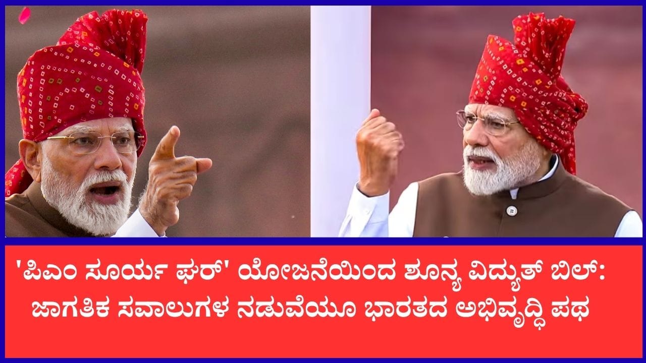 ಭಾರತದ ಇಂಧನ ಮತ್ತು ಮೂಲಸೌಕರ್ಯ ವಲಯದಲ್ಲಿ ಭಾರಿ ಪ್ರಗತಿ