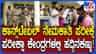 ಪೊಲೀಸ್ ಕಾನ್ಸ್‌ಟೇಬಲ್ ನೇಮಕಾತಿ ಪರೀಕ್ಷೆ; ಬೆಂಗಳೂರಿನಲ್ಲಿ ಹೈ ಅಲರ್ಟ್