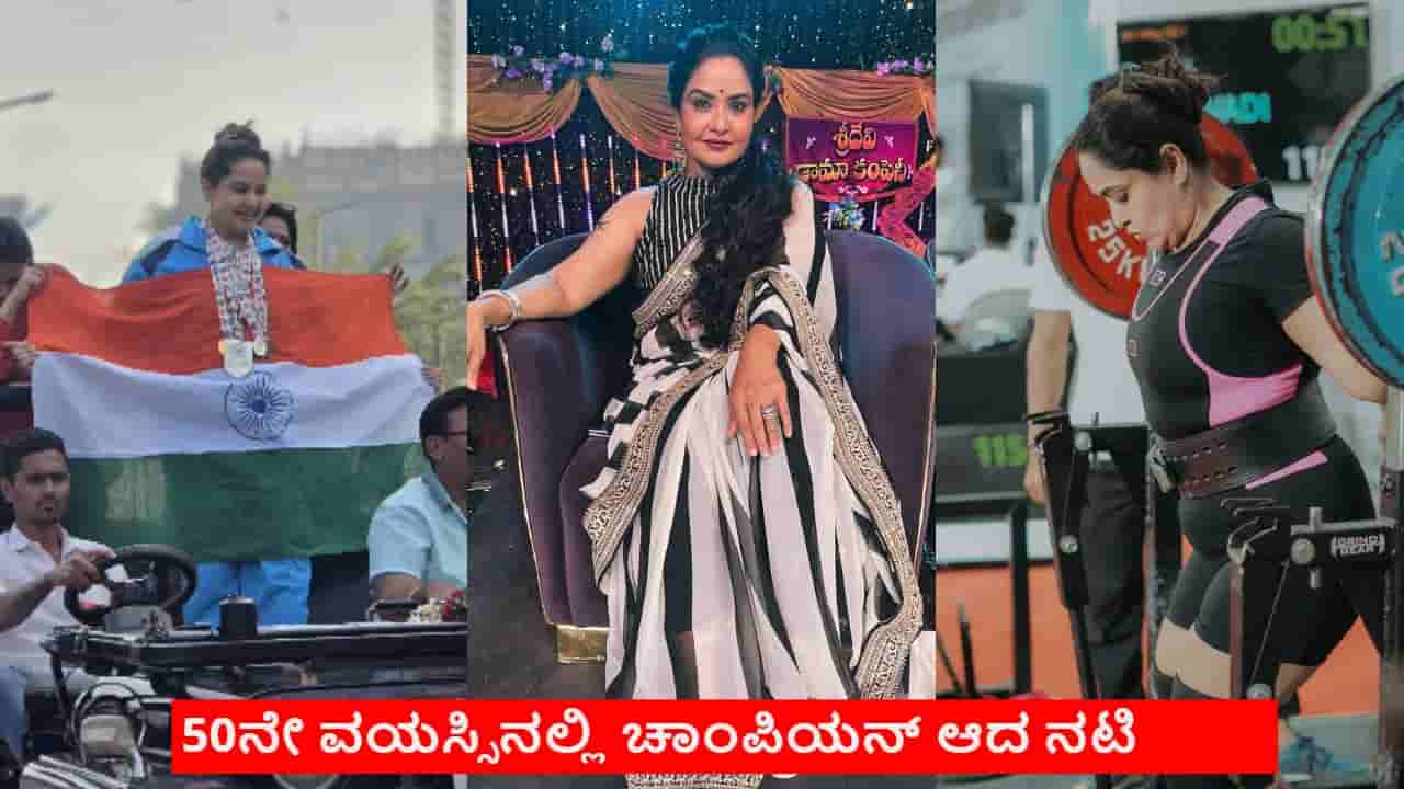 ಜನಪ್ರಿಯ ನಟಿ ಪ್ರಗತಿ ಈಗ ವೇಟ್ಲಿಫ್ಟಿಂಗ್ ಚಾಂಪಿಯನ್