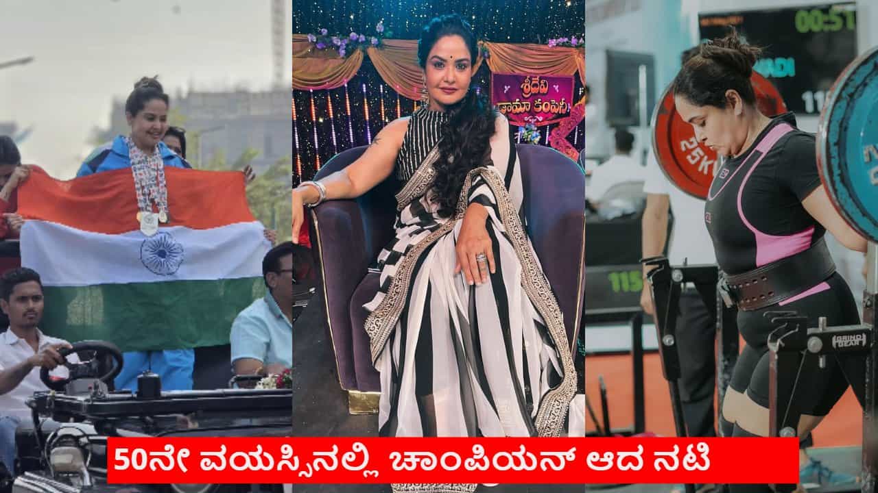 ಜನಪ್ರಿಯ ನಟಿ ಪ್ರಗತಿ ಈಗ ವೇಟ್ಲಿಫ್ಟಿಂಗ್ ಚಾಂಪಿಯನ್ ಜನಪ್ರಿಯ ನಟಿ ಪ್ರಗತಿ ಈಗ ವೇಟ್ಲಿಫ್ಟಿಂಗ್ ಚಾಂಪಿಯನ್
