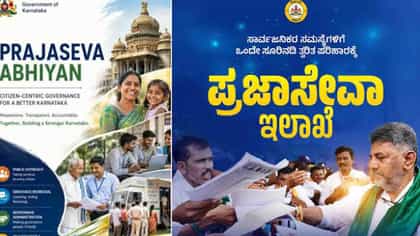 ಪ್ರಜಾಸೇವಾ ಅಭಿಯಾನ:ಸಾರ್ವಜನಿಕರ ದೂರು ಆಲಿಸಿ ಸ್ಥಳದಲ್ಲೇ ತ್ವರಿತ ಪರಿಹಾರ!