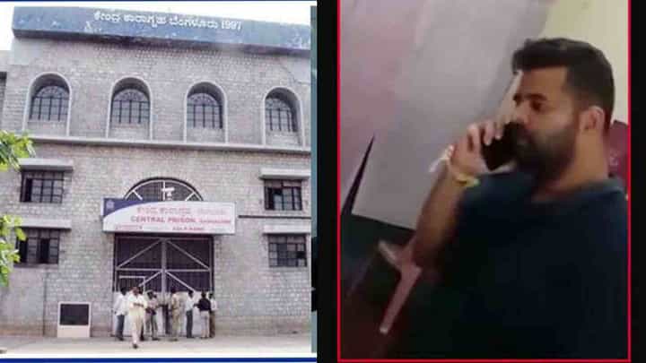ಯಾರು ಬಂದ್ರೂ ಬದಲಾಗದ ಪರಪ್ಪನ ಅಗ್ರಹಾರ ಜೈಲು: ಪ್ರಜ್ವಲ್ ಬಳಿ ಮತ್ತೊಂದು ಮೊಬೈಲ್ ಪತ್ತೆ ಯಾರು ಬಂದ್ರೂ ಬದಲಾಗದ ಪರಪ್ಪನ ಅಗ್ರಹಾರ ಜೈಲು: ಪ್ರಜ್ವಲ್ ಬಳಿ ಮತ್ತೊಂದು ಮೊಬೈಲ್ ಪತ್ತೆ