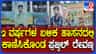 ಎರಡು ವರ್ಷಗಳ ಬಳಿಕ ಹಾಸನದಲ್ಲಿ ರಾರಾಜಿಸಿದ ಪ್ರಜ್ವಲ್ ರೇವಣ್ಣ ಫ್ಲೆಕ್ಸ್ ಗಳು