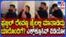 ಜೈಲಿನಲ್ಲಿ ರಾಜಾರೋಷವಾಗಿ ಫೋನ್​​​​ನಲ್ಲಿ ಮಾತನಾಡಿರುವ ಪ್ರಜ್ವಲ್