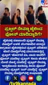 ಪ್ರಜ್ವಲ್​ ರೇವಣ್ಣ ಜೈಲಿಂದ ಫೋನ್​​​​ ಮಾಡಿದ್ಯಾರಿಗೆ?
