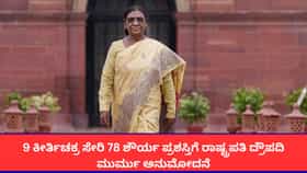 9 ಯೋಧರಿಗೆ ಕೀರ್ತಿ ಚಕ್ರ ಸೇರಿ 78 ಜನರಿಗೆ ಶೌರ್ಯ ಪ್ರಶಸ್ತಿ ಘೋಷಣೆ