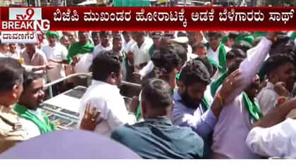 ದಾವಣಗೆರೆಯಲ್ಲಿ ಭಾರಿ ಹೈಡ್ರಾಮಾ: ಟೈರ್​ಗೆ ಬೆಂಕಿ ಹಚ್ಚಿ ಆಕ್ರೋಶ