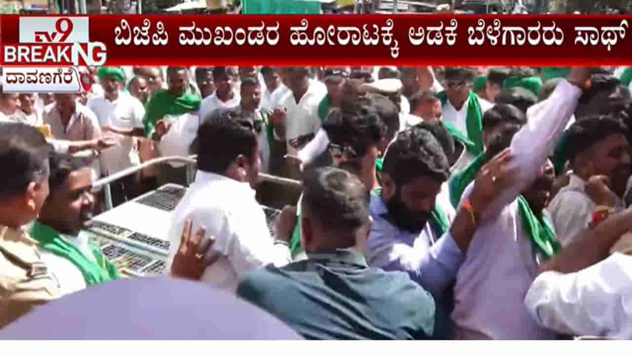 ದಾವಣಗೆರೆಯಲ್ಲಿ ಭಾರಿ ಹೈಡ್ರಾಮಾ: ಟೈರ್ಗೆ ಬೆಂಕಿ ಹಚ್ಚಿ ಅಡಕೆ ಬೆಳಗಾರರಿಂದ ಆಕ್ರೋಶ; ನೂರಾರು ರೈತರು ವಶಕ್ಕೆ