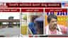 ಮತ್ತೆ ಮುನ್ನೆಲೆಗೆ ಬಂದ ನೈಸ್ ರಸ್ತೆ ಟೋಲ್:ಸಿಡಿದೆದ್ದ ಪ್ರತಿಪಕ್ಷಗಳು