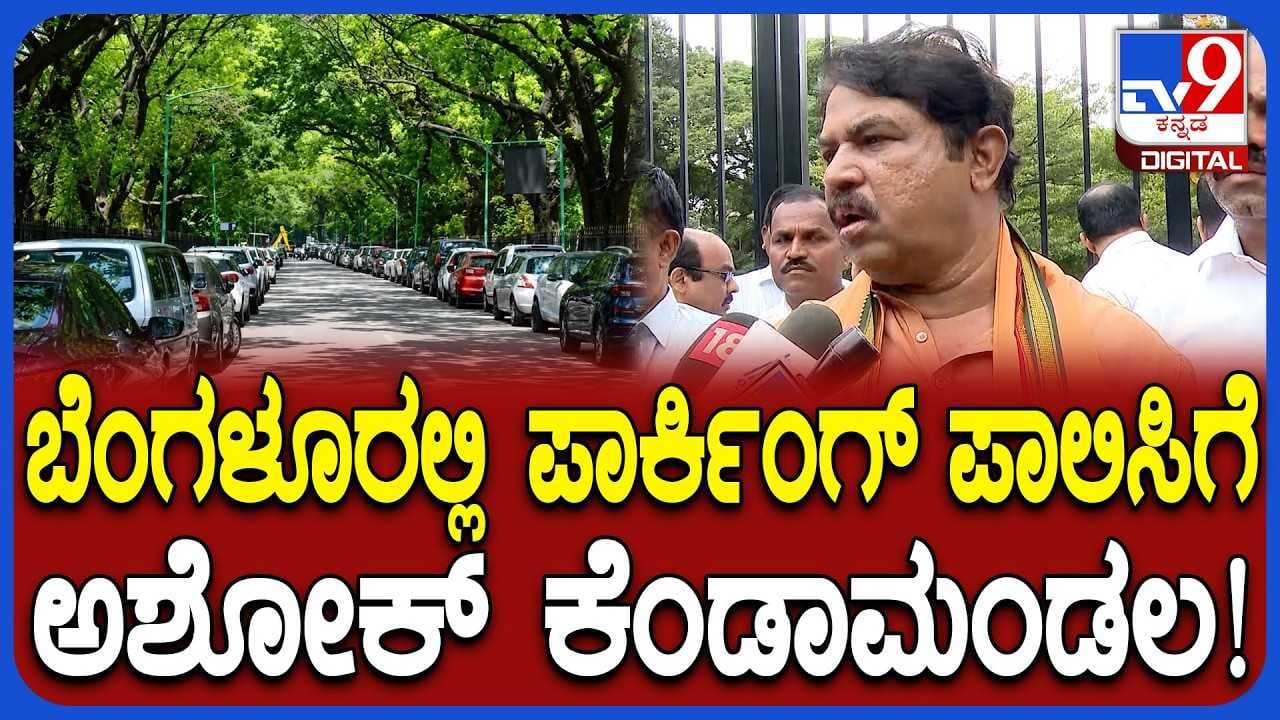 ರಾಜ್ಯ ಸರ್ಕಾರ ಆರ್ಥಿಕವಾಗಿ ದಿವಾಳಿಯಾಗಿದೆ: ವಿಪಕ್ಷ ನಾಯಕ ಆರ್. ಅಶೋಕ್