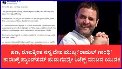 ವರನ ಇನ್‌ಸ್ಟಾಗ್ರಾಮ್ ಪ್ರೊಫೈಲ್ ನೋಡಿ ಮದುವೆಯೇ ಬೇಡ ಎಂದ ಯುವತಿ