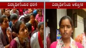 ರಾಯಚೂರು: ಕೊಳೆತ ತರಕಾರಿ ಅಡುಗೆ, ಸ್ಯಾನಿಟರಿ ಪ್ಯಾಡ್ ಕೊರತೆ; ಜಿಲ್ಲಾ ಎಸ್‌ಟಿ ಕಲ್ಯಾಣಾಧಿಕಾರಿ ಕಚೇರಿಗೆ ವಿದ್ಯಾರ್ಥಿನಿಯರ ಮುತ್ತಿಗೆ