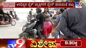 RTO ಕಾರ್ಯಾಚರಣೆ: ಬೆಂಗಳೂರಲ್ಲಿ ಬೈಕ್​​ ಟ್ಯಾಕ್ಸಿ ಚಾಲಕರಿಗೆ ಭರ್ಜರಿ ಶಾಕ್​