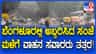 ಬೆಂಗಳೂರಲ್ಲಿ ಅಬ್ಬರಿಸಿದ ವರುಣ: ಕೆರೆಗಳಂತಾದ ರಸ್ತೆಗಳು; ಸವಾರರು ಪರದಾಟ