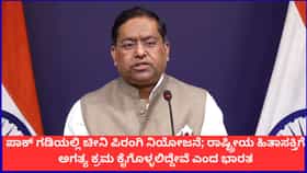 ರಾಷ್ಟ್ರೀಯ ಹಿತಾಸಕ್ತಿಗೆ ಅಗತ್ಯ ಕ್ರಮ; ಪಾಕಿಸ್ತಾನಕ್ಕೆ ಭಾರತ ಎಚ್ಚರಿಕೆ
