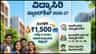 ವಿದ್ಯಾಸಿರಿ ಸ್ಕಾಲರ್‌ಶಿಪ್​​​​; ತಿಂಗಳಿಗೆ 1,500ರೂ. ಆರ್ಥಿಕ ನೆರವು