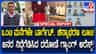 ಒಂಟಿ ಮನೆಗಳನ್ನೇ ದರೋಡೆ ಮಾಡ್ತಿದ್ದ ಖತರ್ನಾಕ್ ಗ್ಯಾಂಗ್ ಬಂಧನ