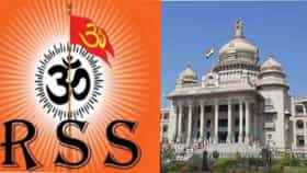 ಕಾಯ್ದೆಯೊಂದಿಗೆ RSS ಚಟುವಟಿಕೆಗೆ ಬ್ರೇಕ್ ಹಾಕಲು ಸರ್ಕಾರ ಮುಂದಾಗಿದ್ಯಾ?
