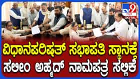 ಸಭಾಪತಿ ಸ್ಥಾನಕ್ಕೆ ಚುನಾವಣೆ: ಅಭ್ಯರ್ಥಿಗಳಿಂದ ನಾಮಪತ್ರ ಸಲ್ಲಿಕೆ