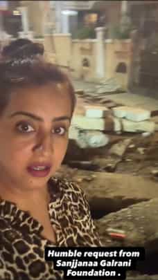 ‘ಅಪಾಯಕಾರಿ ರಸ್ತೆಯ ಸರಿ ಮಾಡಿ’ ನಟಿ ಸಂಜನಾ ಮನವಿ: ವಿಡಿಯೋ ನೋಡಿ