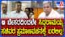 ಸಚಿವರ ಪ್ರಮಾಣವಚನಕ್ಕೆ ಸಿದ್ದು ಗೈರಾಗಿದ್ಯಾಕೆ? ಜಾರಕಿಹೊಳಿ ಹಿಂಗ್ಯಾಕಂದ್ರು?