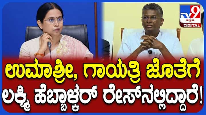ಲಕ್ಷ್ಮೀ ಹೆಬ್ಬಾಳ್ಕರ್ ಪರ ನಿಂತ ಸತೀಶ್ ಜಾರಕಿಹೊಳಿ, ಹಾವು ಮುಂಗುಸಿಯಂತಿದ್ದವರು ಒಂದಾದ್ರಾ? ಲಕ್ಷ್ಮೀ ಹೆಬ್ಬಾಳ್ಕರ್ ಪರ ನಿಂತ ಸತೀಶ್ ಜಾರಕಿಹೊಳಿ, ಹಾವು ಮುಂಗುಸಿಯಂತಿದ್ದವರು ಒಂದಾದ್ರಾ?