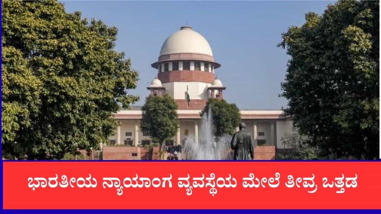 ಸುಪ್ರೀಂ ಕೋರ್ಟ್‌ನಲ್ಲಿ 96,000ಕ್ಕೂ ಹೆಚ್ಚು ಪ್ರಕರಣಗಳು ಬಾಕಿ: 10,000 ಕೇಸ್‌ಗಳು ಒಂದು ದಶಕದಿಂದ ಇತ್ಯರ್ಥವಾಗಿಲ್ಲ