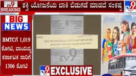 ಶಕ್ತಿ ಯೋಜನೆಯ ಬಾಕಿ ಹಣ ಬಿಡುಗಡೆಗೆ ಸರ್ಕಾರಕ್ಕೆ ಪತ್ರ