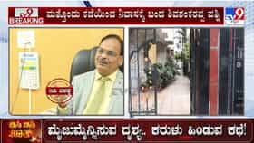 ಕೆಪಿಎಸ್‌ಸಿ ಮಾಜಿ ಅಧ್ಯಕ್ಷ ಶಿವಶಂಕರಪ್ಪ ಸಾಹುಕಾರ್ ಇಡಿ ವಶಕ್ಕೆ