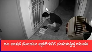 ಮಹಿಳೆಯರ ಶೂ ವಾಸನೆ ನೋಡುವುದೇ ಈತನ ಚಟ, ಸಿಸಿಟಿವಿಯಲ್ಲಿ ಸೆರೆಯಾಯ್ತು ಯುವಕನ ಕೃತ್ಯ