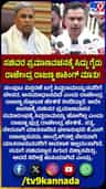 ಸಂಪುಟ ವಿಸ್ತರಣೆ ಬಗ್ಗೆ ಸಿದ್ರಾಮಯ್ಯರಿಗೆ ಬೇಸರವಿದೆ: ರಾಜೇಂದ್ರ ರಾಜಣ್ಣ ಶಾಕಿಂಗ್ ಮಾತು!