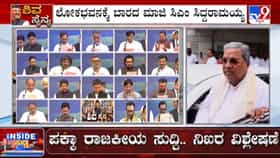 ಲೋಕಭವನದ ಆವರಣದಲ್ಲಿ ನೂತನ ಸಚಿವರ ಪದಗ್ರಹಣ: ಕಾರ್ಯಕ್ರಮಕ್ಕೆ ಮಾಜಿ ಸಿಎಂ ಸಿದ್ದರಾಮಯ್ಯ ಗೈರು