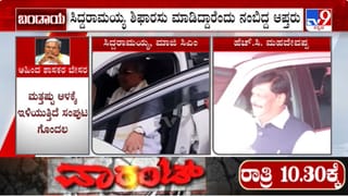 ಕರ್ನಾಟಕ ಸಚಿವ ಸಂಪುಟ ವಿಸ್ತರಣೆ: ಸಿದ್ದರಾಮಯ್ಯ ಮೇಲೆ ಮುನಿಸುಕೊಂಡ ಅಹಿಂದ ಶಾಸಕರು