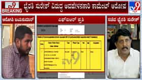 ಸಚಿವ ಭೈರತಿ ಸುರೇಶ್ ವಿರುದ್ಧ ಅವಹೇಳನಕಾರಿ ಕಮೆಂಟ್: ಸಿದ್ದರಾಮಯ್ಯ ಅಭಿಮಾನಿ ಬಂಧನ