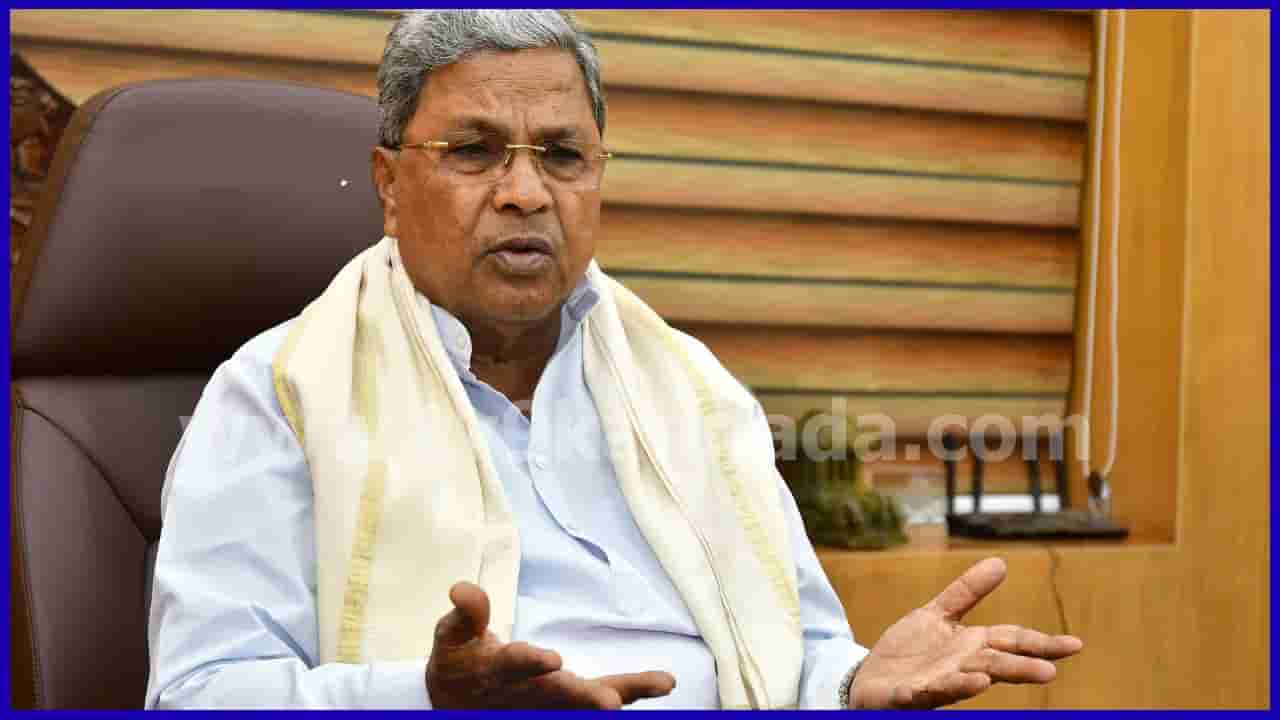 ನೂತನ ಸಚಿವರ ಪಟ್ಟಿಗೆ ಸಿದ್ದರಾಮಯ್ಯ ಅಸಮಾಧಾನ? ಮಾಜಿ ಸಿಎಂ ಬೇಸರಕ್ಕೆ ಕಾರಣವಾದ ಅಂಶಗಳು ಇಲ್ಲಿವೆ