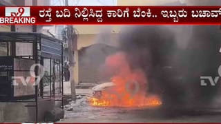 ಏಕಾಏಕಿ ಹೊತ್ತಿ ಉರಿದ ಕಾರು: ಕನ್ಯೆ ನೋಡಲು ಹೋಗಿದ್ದವ ಪ್ರಾಣಾಪಾಯದಿಂದ ಪಾರು