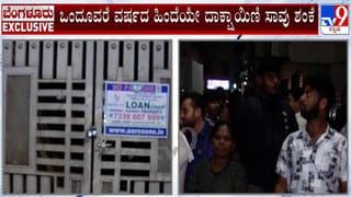 ಹಾವನೂರು ಬಡಾವಣೆ ಮನೆಯೊಂದರಲ್ಲಿ ಅಸ್ಥಿಪಂಜರ ಪತ್ತೆ!