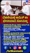 ದೆಹಲಿಯಲ್ಲಿ ಅಮಿತ್ ಶಾ ಭೇಟಿಯಾದ ವಿ.ಸೋಮಣ್ಣ