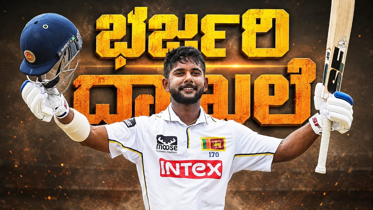 ಟೀಮ್ ಇಂಡಿಯಾ ವಿರುದ್ಧ ಅಬ್ಬರ… 48 ವರ್ಷಗಳ ಹಳೆಯ ದಾಖಲೆ ಧೂಳೀಪಟ