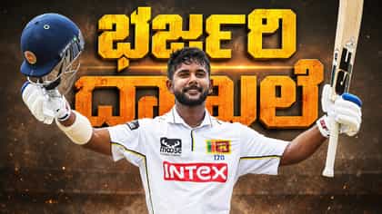 ಟೀಮ್ ಇಂಡಿಯಾ ವಿರುದ್ಧ ಅಬ್ಬರ… 48 ವರ್ಷಗಳ ಹಳೆಯ ದಾಖಲೆ ಧೂಳೀಪಟ