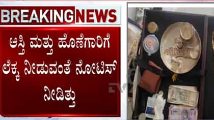 ಲೋಕಾ ದಾಳಿಗೆ ಹೆದರಿ ರಾಜೀನಾಮೆ ಕೊಟ್ಟಿದ್ದ ವಿಶೇಷ ಭೂ ಸ್ವಾಧೀನ ಅಧಿಕಾರಿ!