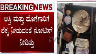 ಲೋಕಾಯುಕ್ತ ದಾಳಿಗೆ ಹೆದರಿ ರಾಜೀನಾಮೆ ಕೊಟ್ಟಿದ್ದ ವಿಶೇಷ ಭೂ ಸ್ವಾಧೀನ ಅಧಿಕಾರಿ ಮಲ್ಲಿಕಾರ್ಜುನ!