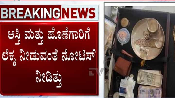 ಲೋಕಾಯುಕ್ತ ದಾಳಿಗೆ ಹೆದರಿ ರಾಜೀನಾಮೆ ಕೊಟ್ಟಿದ್ದ ವಿಶೇಷ ಭೂ ಸ್ವಾಧೀನ ಅಧಿಕಾರಿ ಮಲ್ಲಿಕಾರ್ಜುನ! ಲೋಕಾಯುಕ್ತ ದಾಳಿಗೆ ಹೆದರಿ ರಾಜೀನಾಮೆ ಕೊಟ್ಟಿದ್ದ ವಿಶೇಷ ಭೂ ಸ್ವಾಧೀನ ಅಧಿಕಾರಿ ಮಲ್ಲಿಕಾರ್ಜುನ!